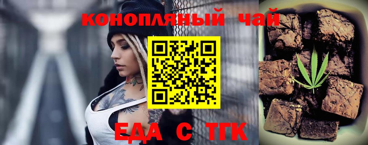 Canna-Cookies конопля Симферополь