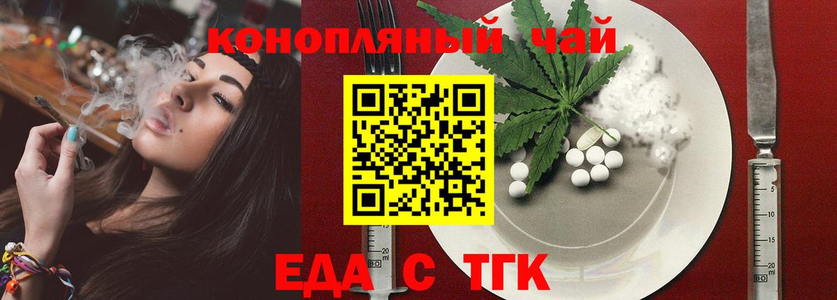 Симферополь  Еда ТГК конопля  Вход с VPN 