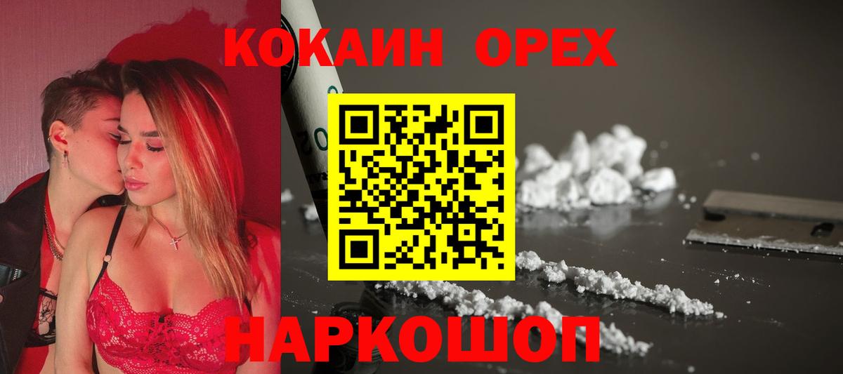 Симферополь  КОКАИН 97%  Вход с VPN 