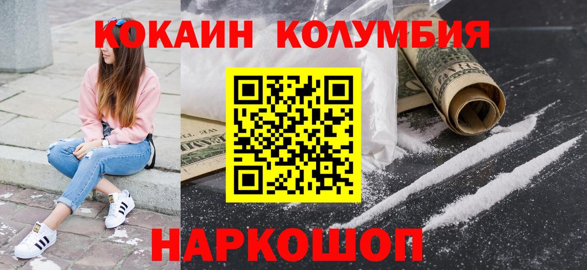 COCAIN FishScale Симферополь