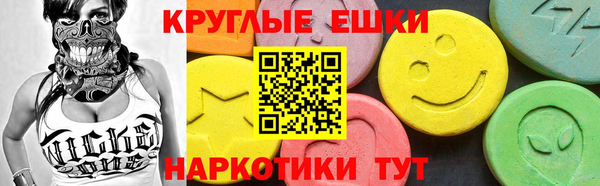 ЭКСТАЗИ  Вход с VPN  ЭКСТАЗИ ешки  Симферополь  Экстази Cube 
