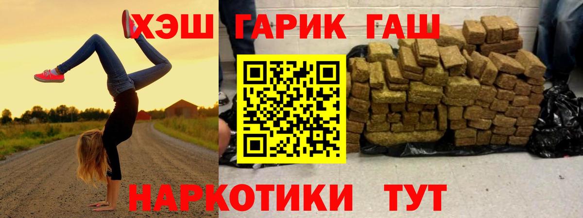 ГАШ hashish Симферополь