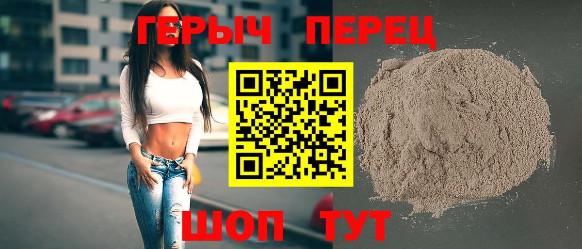ГЕРОИН  Вход с VPN  Симферополь  Героин белый 