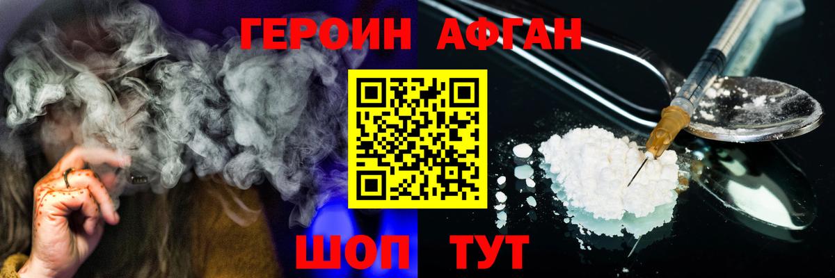 ГЕРОИН Heroin Симферополь