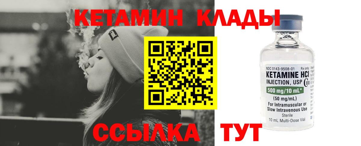 Кетамин ketamine  Вход с VPN  Кетамин VHQ  Симферополь 
