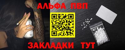 альфа пвп Новодвинск