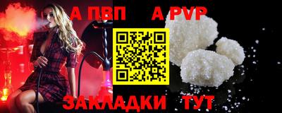 альфа пвп Новодвинск