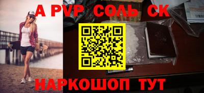 альфа пвп Новодвинск