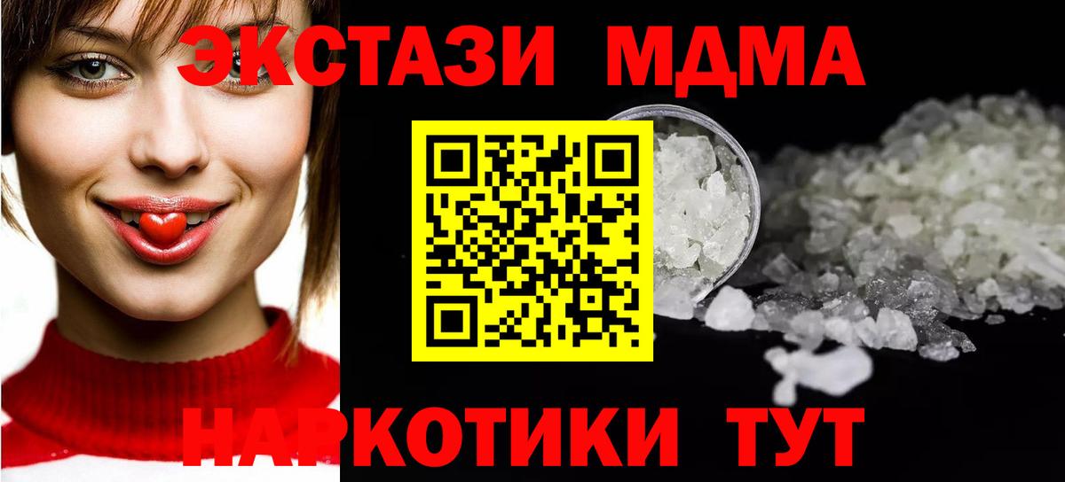 МДМА VHQ Симферополь