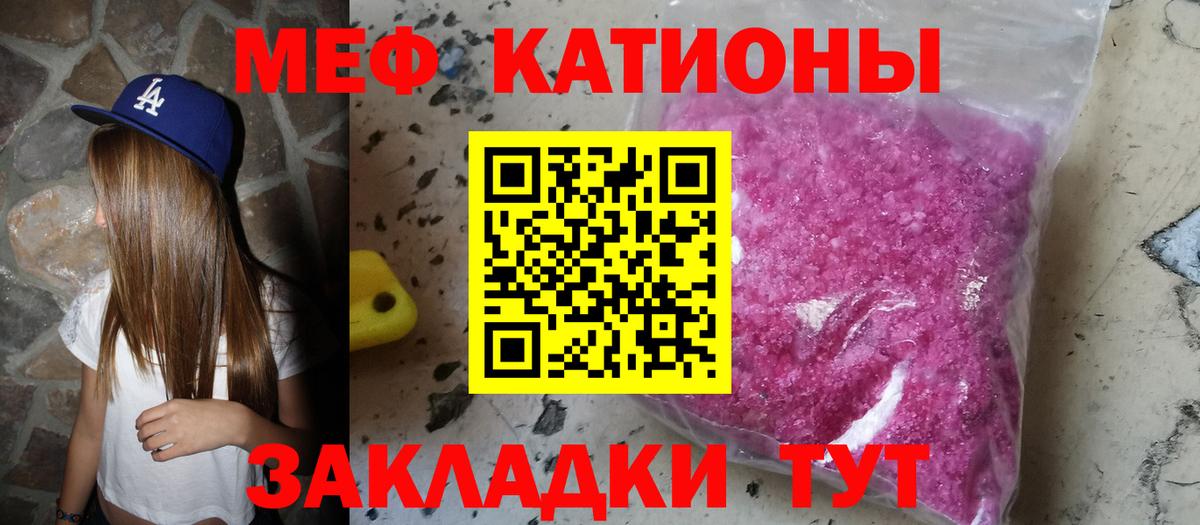 Меф кристаллы Симферополь