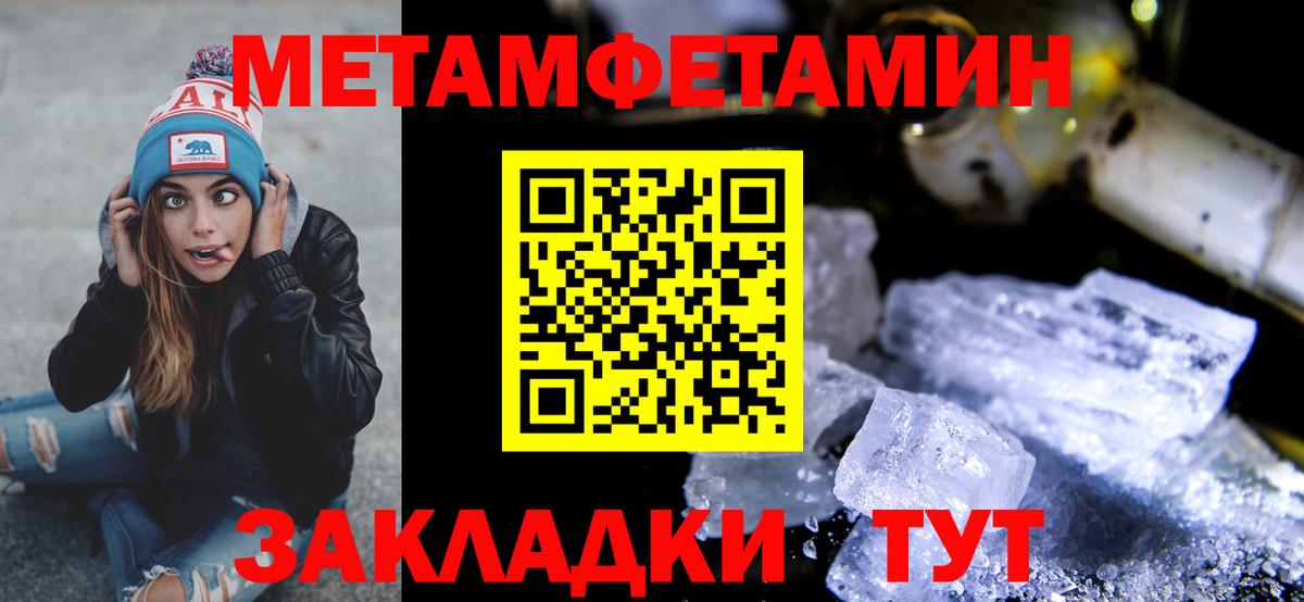 Метамфетамин Декстрометамфетамин 99.9%  Вход с VPN  Симферополь 