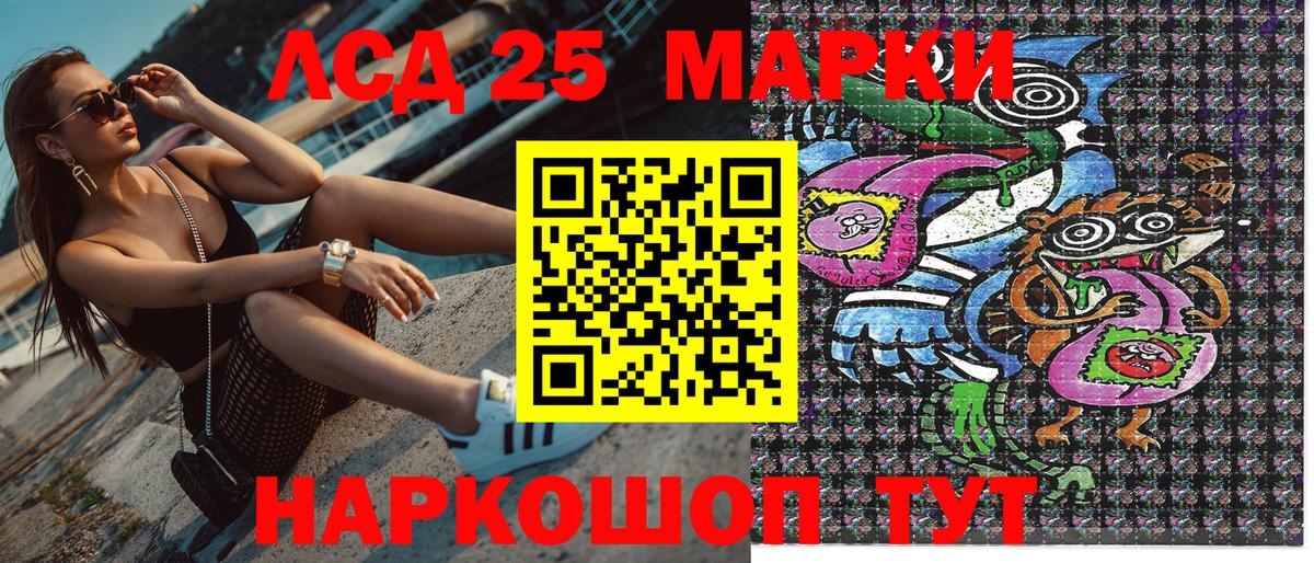 Наркотические марки 1,5мг Симферополь