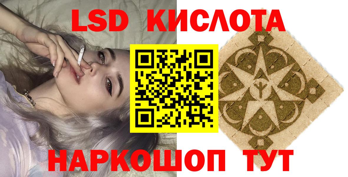Симферополь  Марки 25I-NBOMe 1,5мг  Вход с VPN 