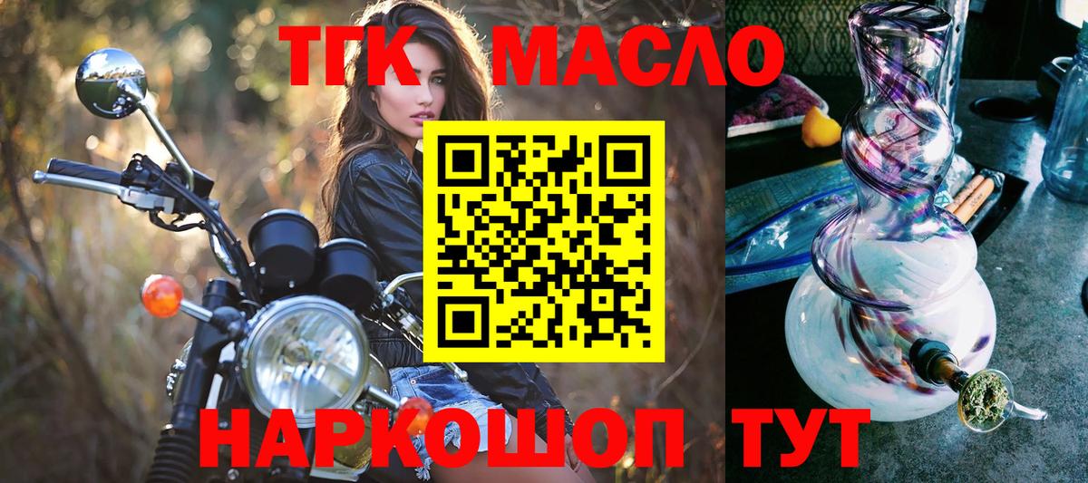 ТГК вейп с тгк  где найти наркотики  Симферополь  Вход с VPN  Дистиллят ТГК концентрат 